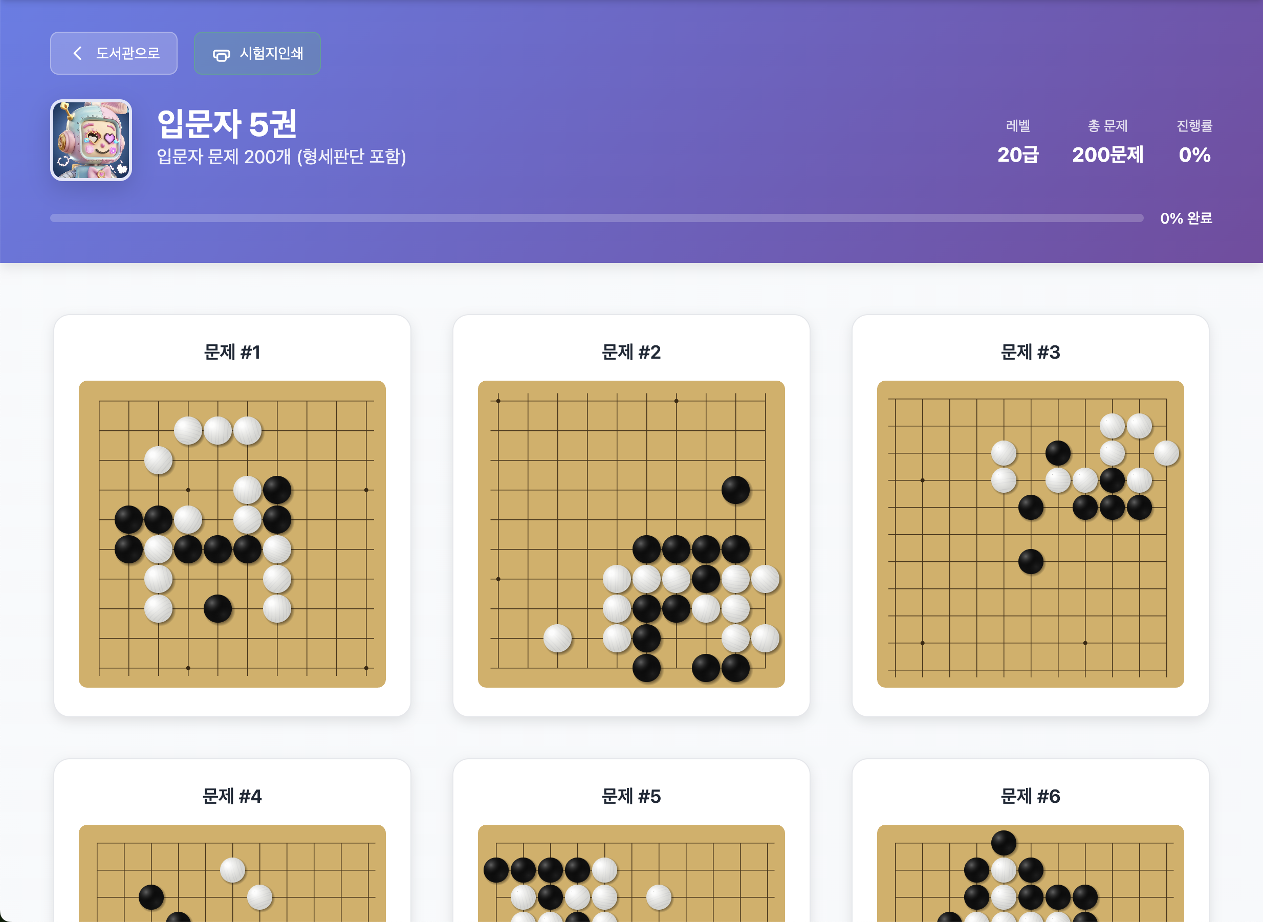 개별 맞춤 도서관 교재